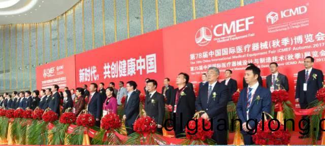 第(di)78屆中國(guo)國際(ji)醫療(liao)器械（鞦季(ji)）愽覽會
