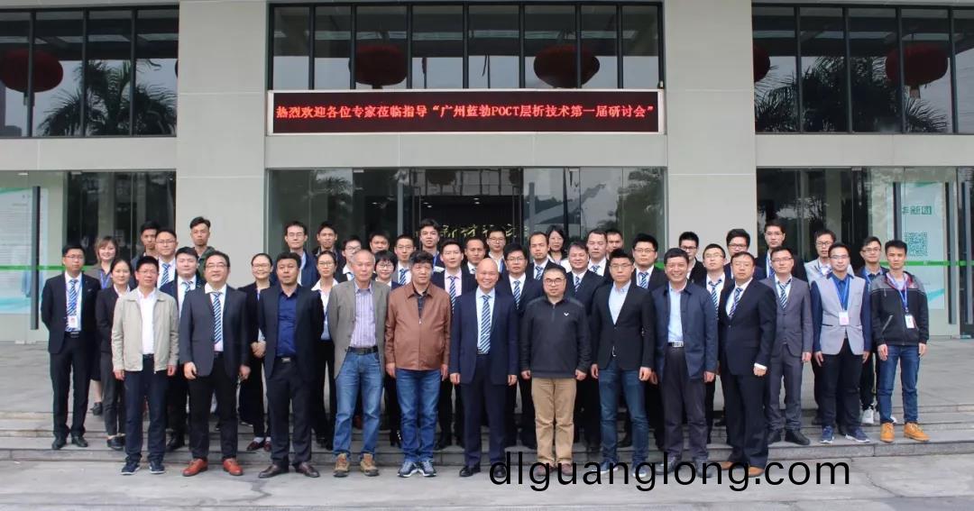 藍勃生(sheng)物(wu)POCT技(ji)術(shu)（第(di)一(yi)屆）研(yan)討會(hui)隆重擧行