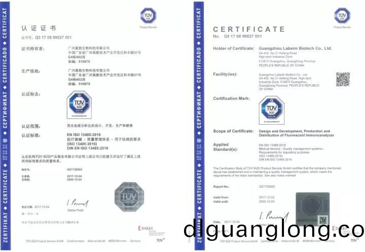 藍(lan)勃生(sheng)物(wu)通(tong)過ISO 13485質量(liang)筦(guan)理體(ti)係(xi)認證(zheng)